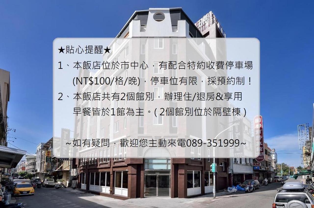 Home Rest Hotel Taitung Екстериор снимка
